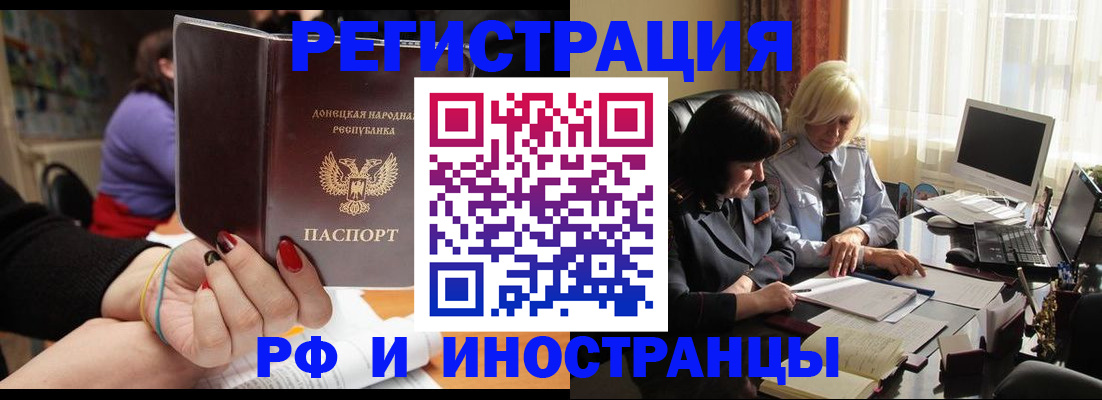 временная регистрация в Тарко-Сале