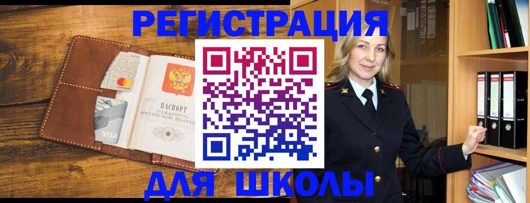 временная регистрация в квартире в Тарко-Сале