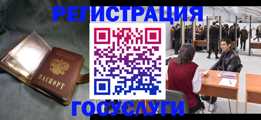 прописка ребенка в Тарко-Сале