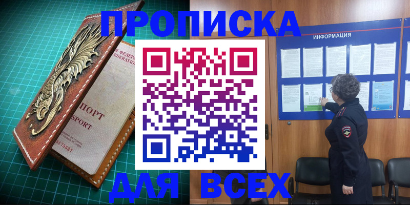 прописка иностранных граждан в Тарко-Сале